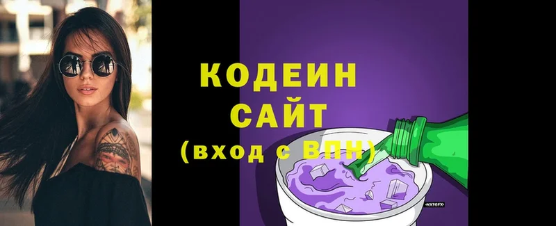 Кодеиновый сироп Lean напиток Lean (лин)  Выборг 